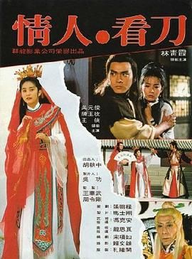 《两对夫妇的情事》海报